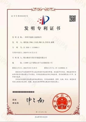 “科技創(chuàng)新結(jié)碩果，企業(yè)發(fā)展靠專(zhuān)利”